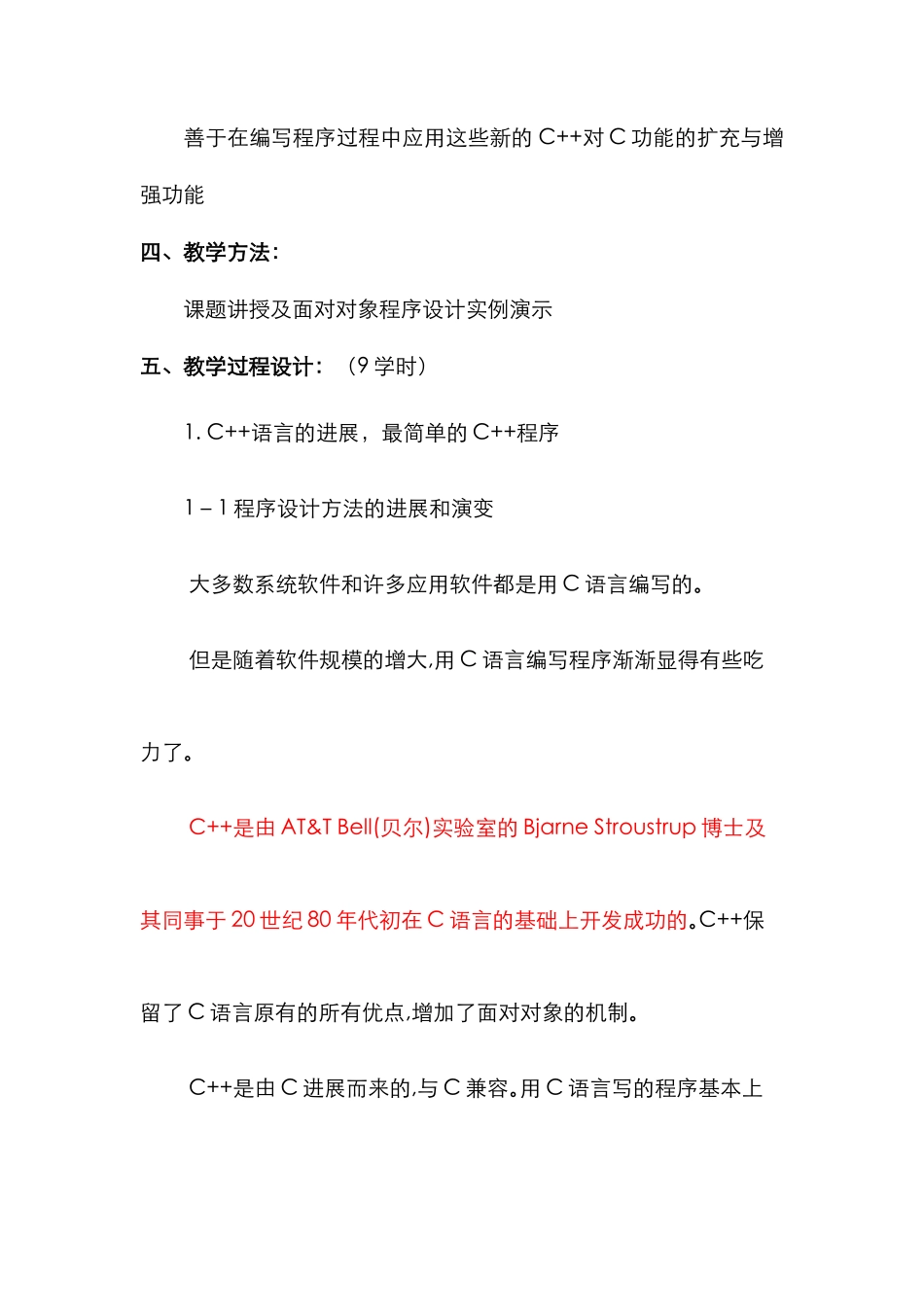 2025年面向对象程序设计实验报告_第3页