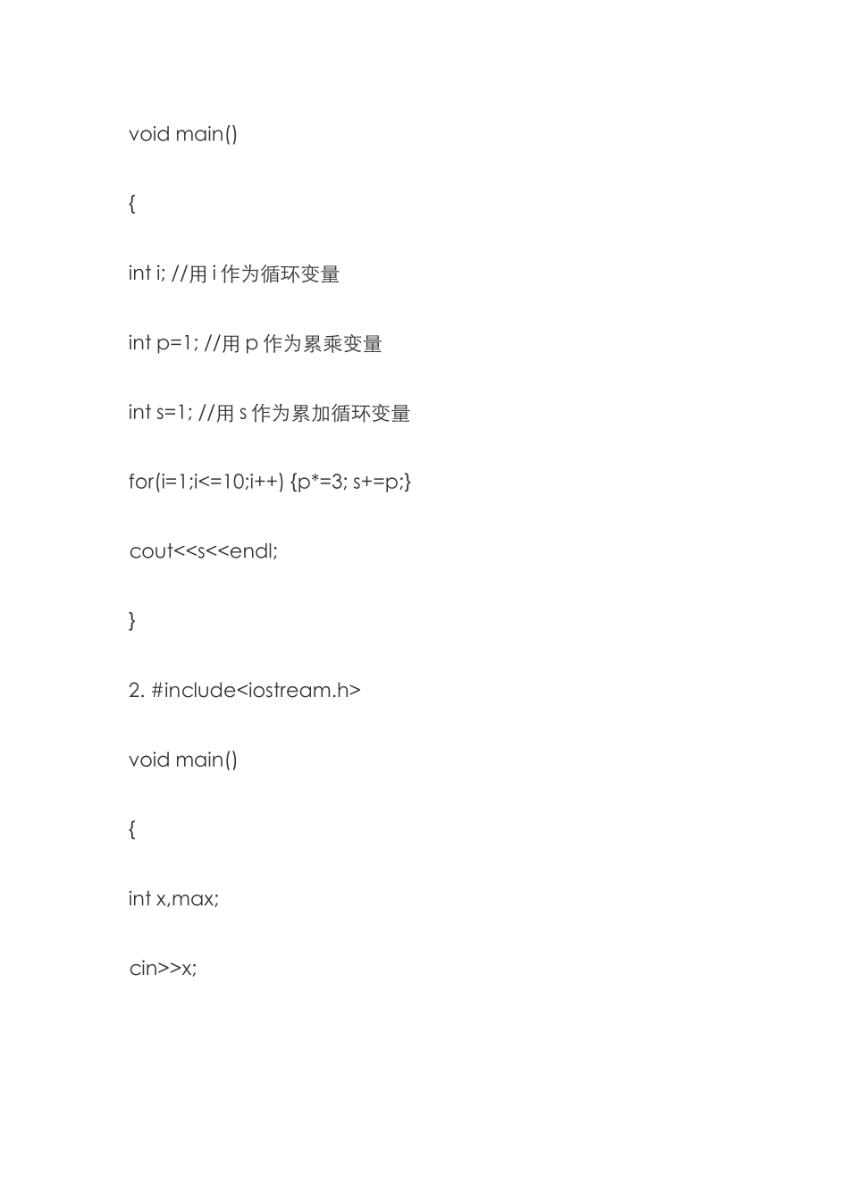 2025年面向对象程序设计形成性考核册答案作业卓越人社区_第3页