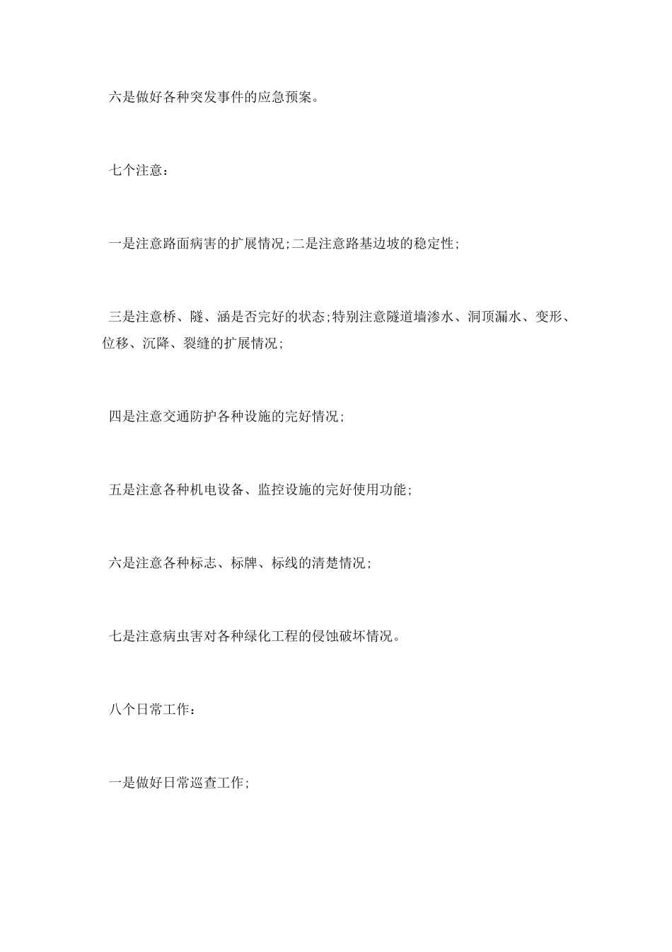 2025年顶岗实习工作总结范文_第3页