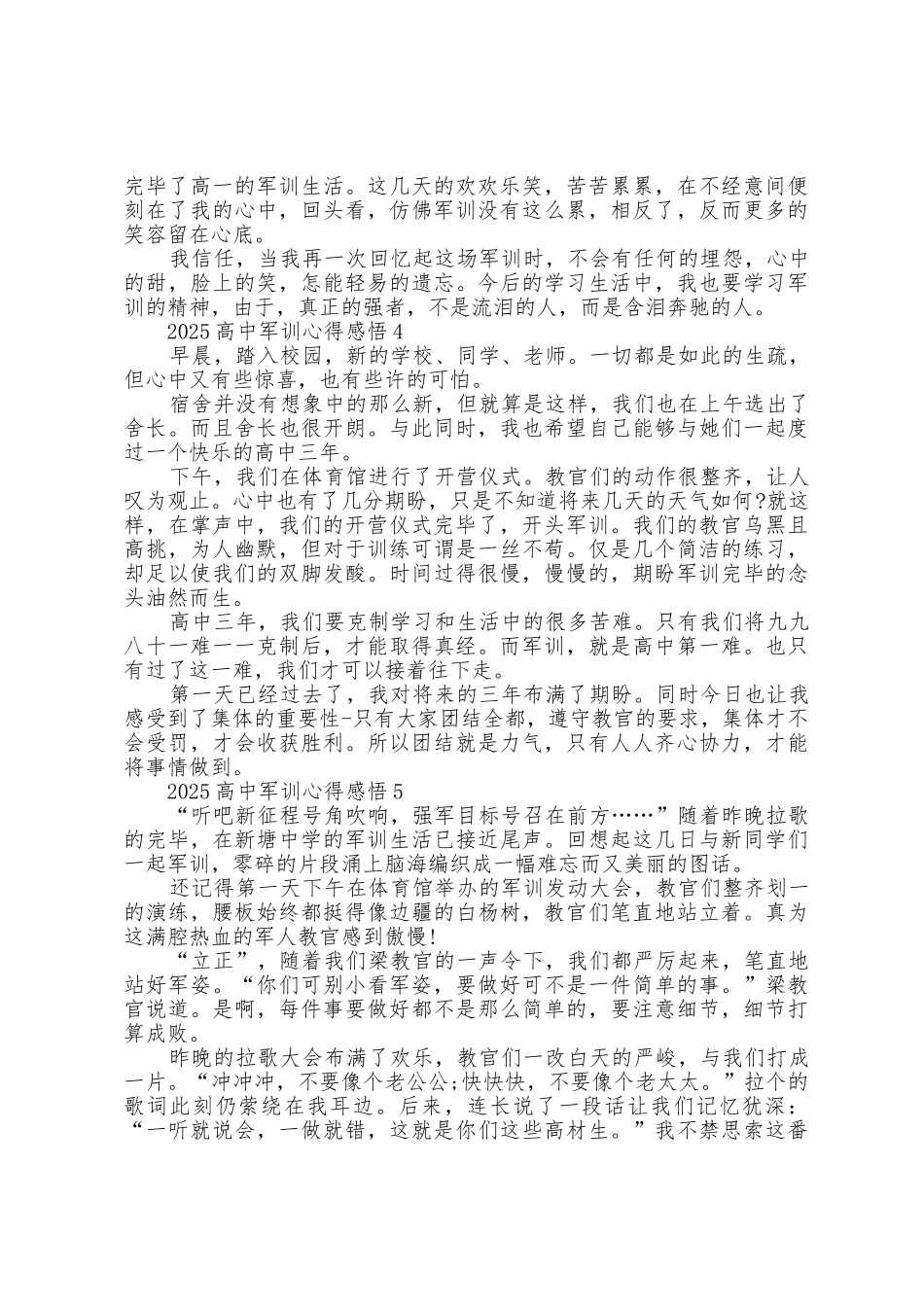 2025年高中军训心得感悟大全10篇_第3页