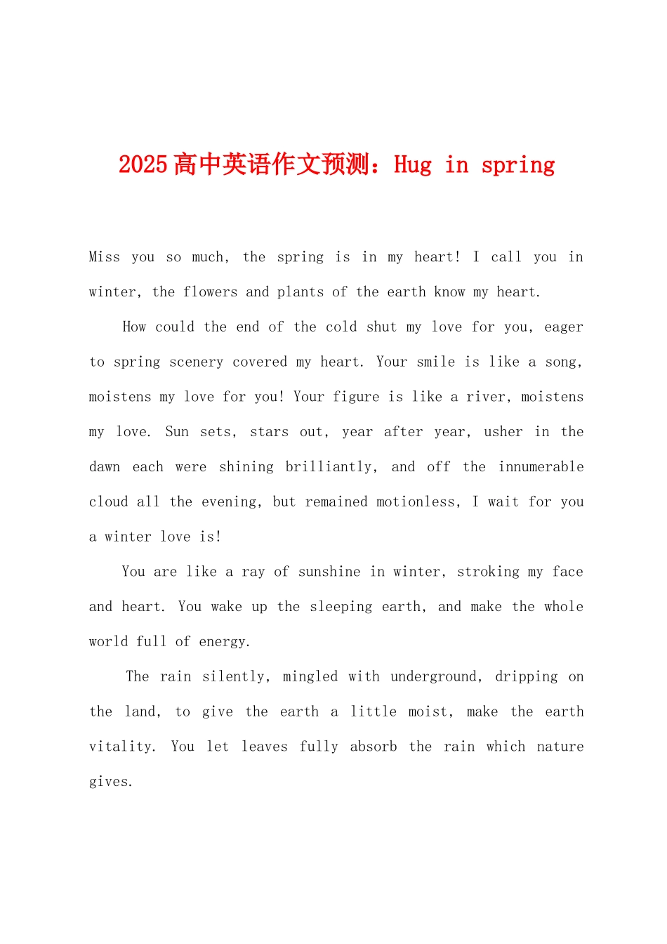 2025年高中英语作文预测：Hug-in-spring_第1页