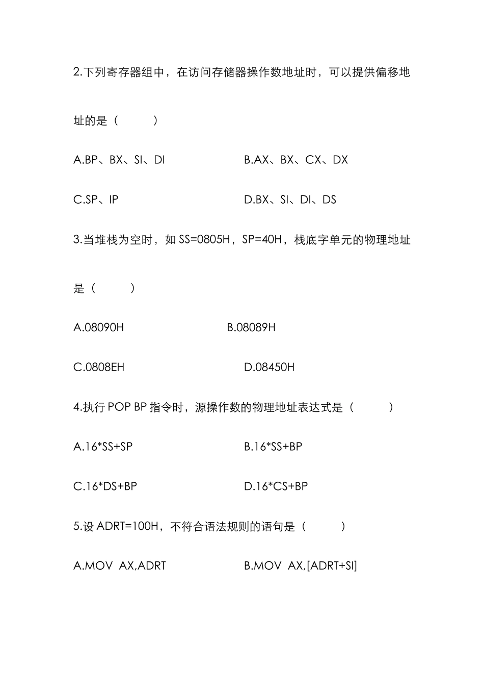 2025年高等教育自学考试汇编语言程序设计试题_第2页