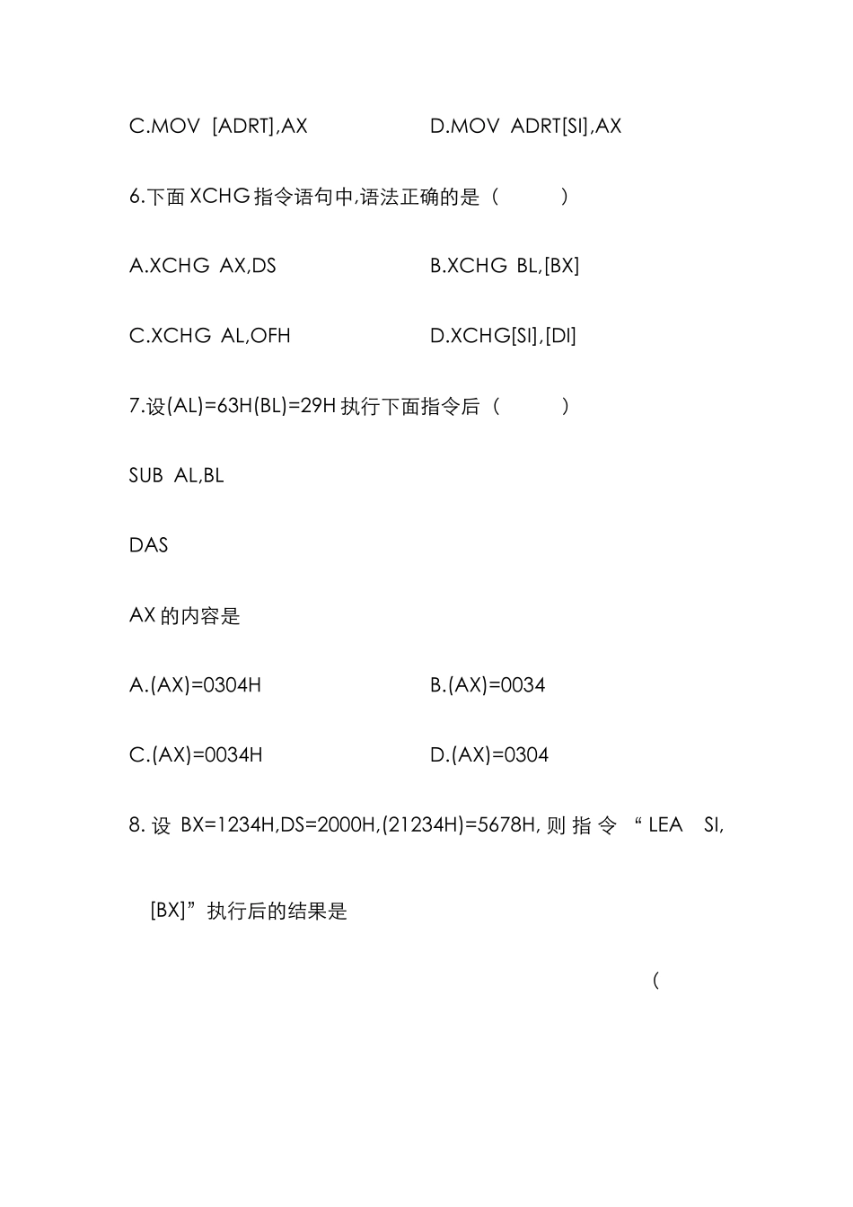 2025年高等教育自学考试汇编语言程序设计试题_第3页