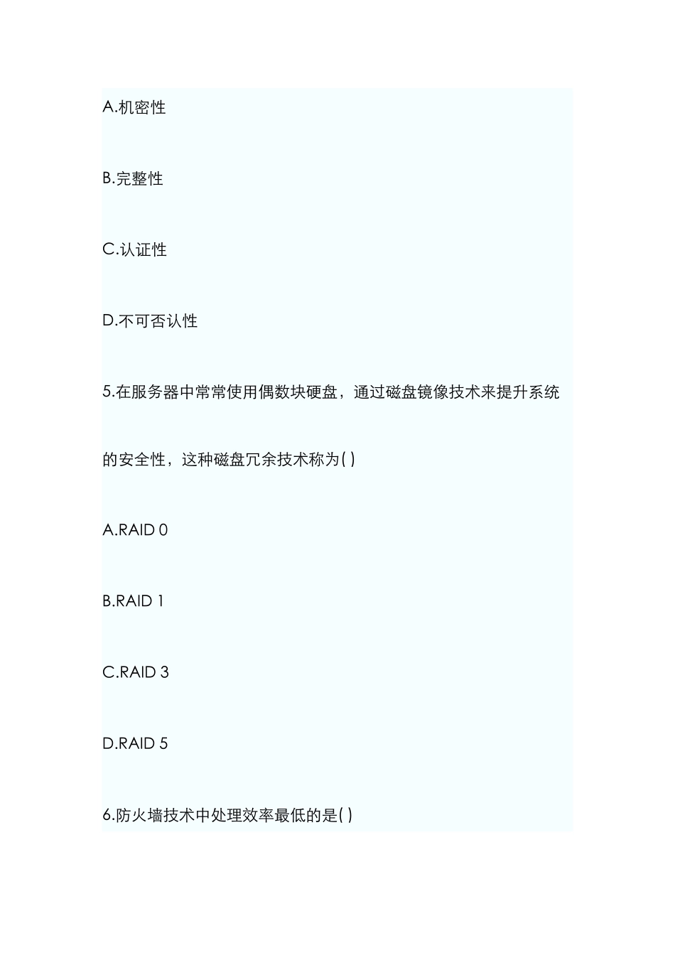 2025年高等教育自学考试电子商务安全导论试题_第3页