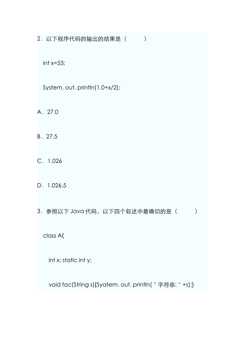 2025年高等教育自学考试语言程序设计_第2页