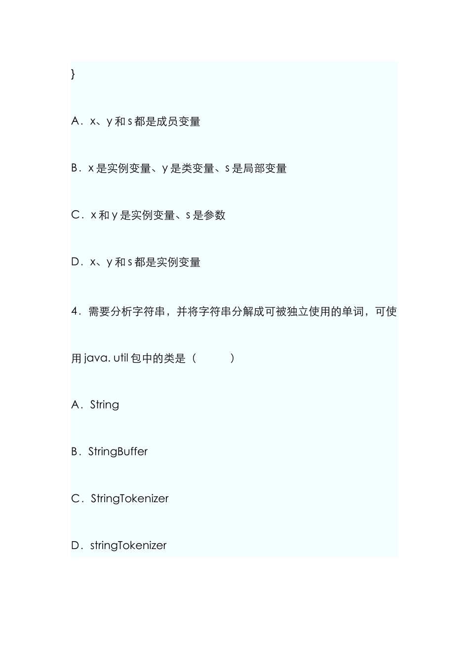 2025年高等教育自学考试语言程序设计_第3页