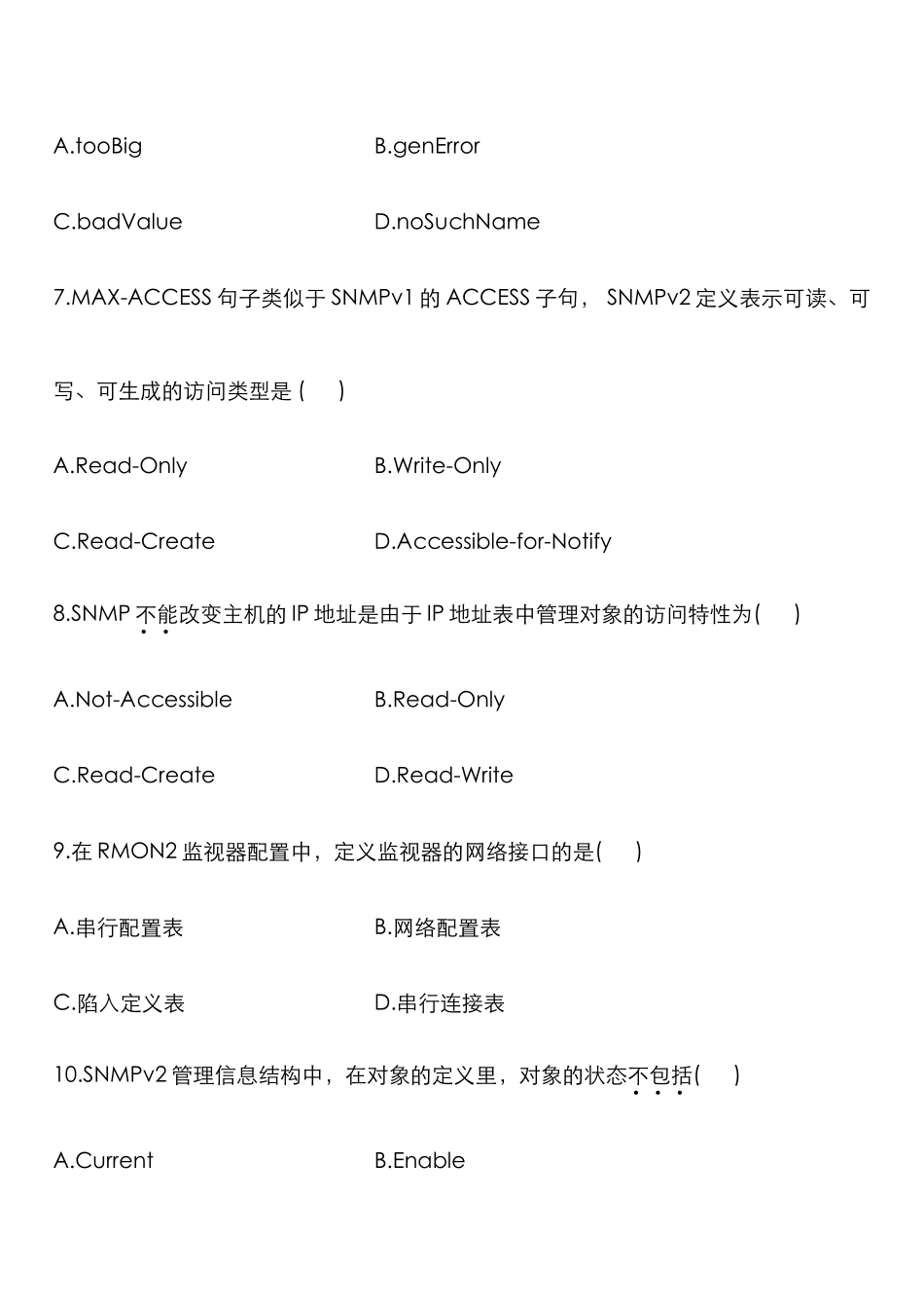 2025年高等教育自学考试计算机网络管理试题_第3页