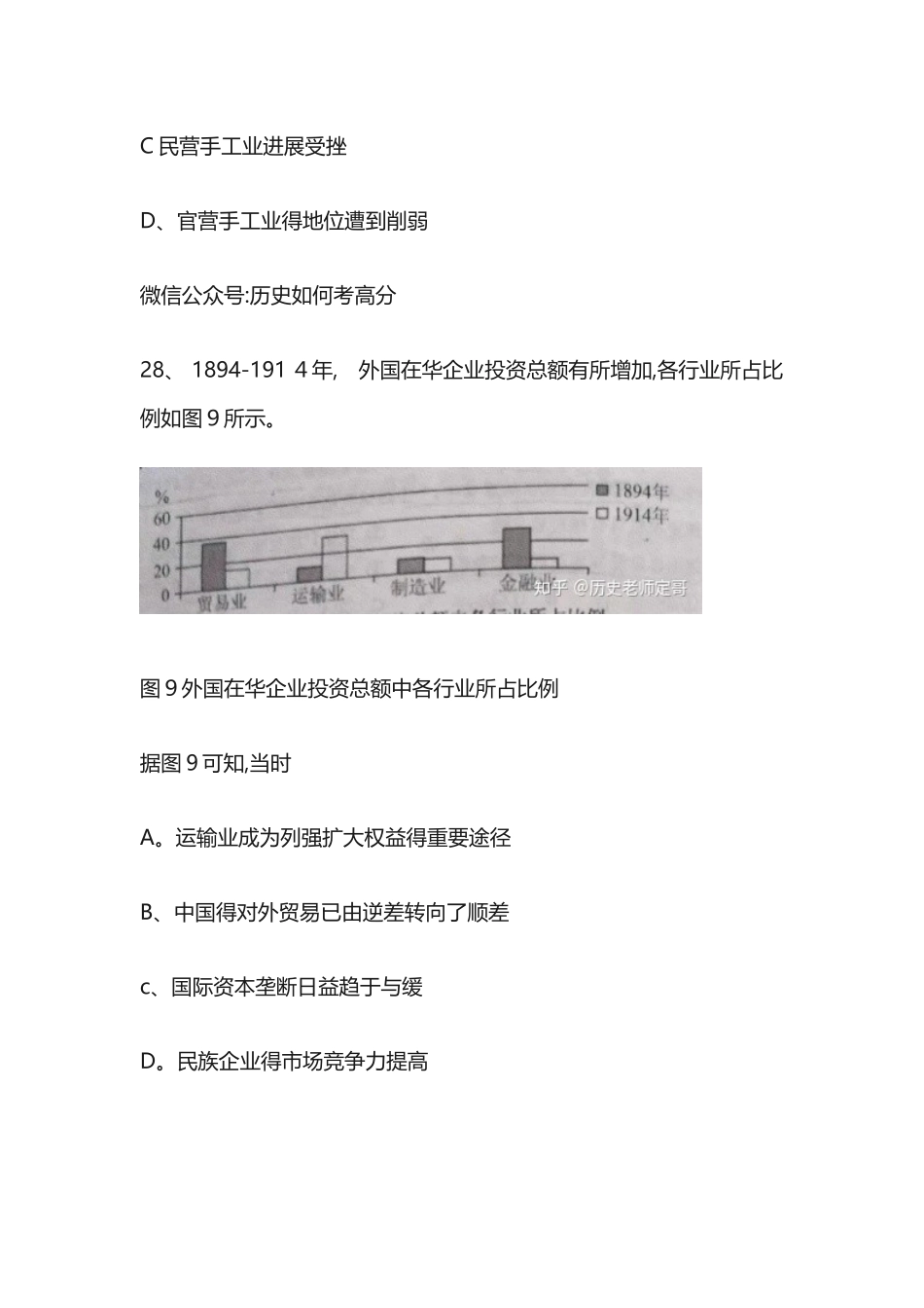 2025年高考全国二卷历史试题及答案_第3页