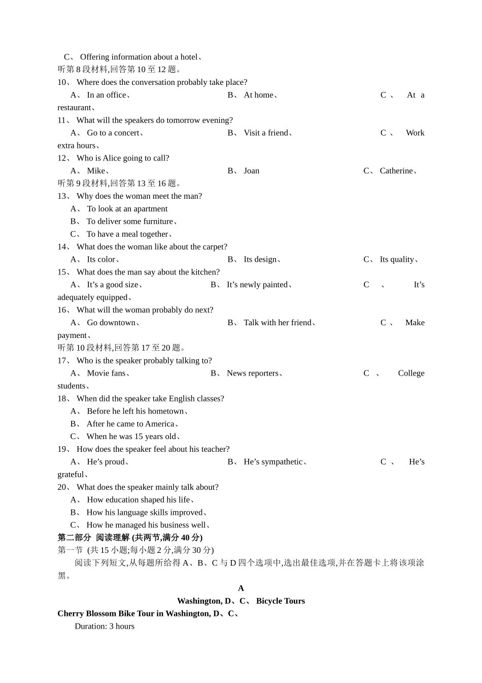 2025年高考英语全国卷1 word版 含参考答案及解析_第2页