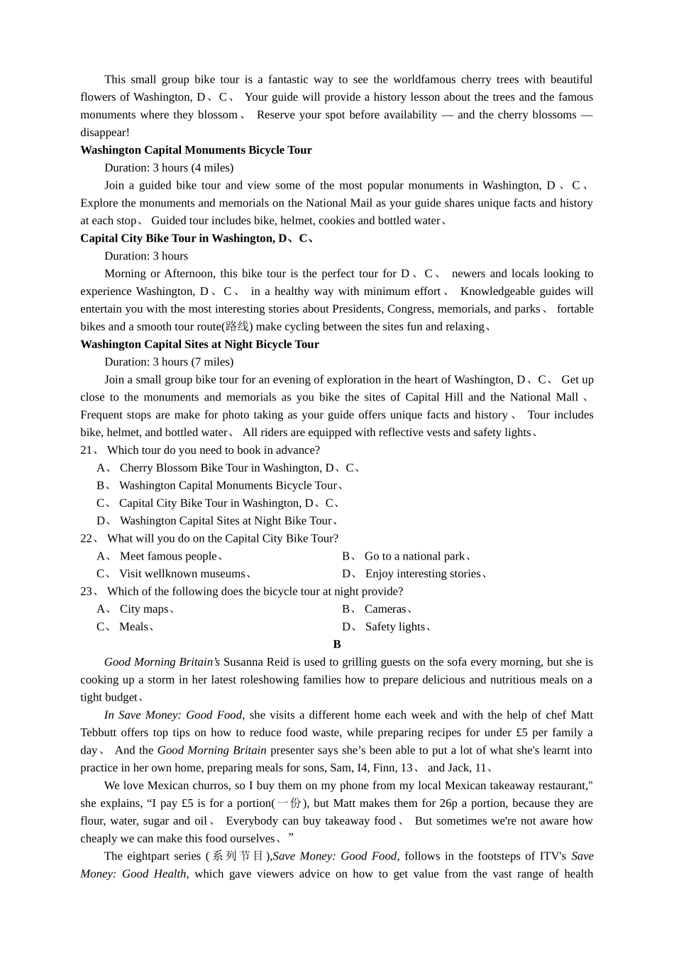 2025年高考英语全国卷1 word版 含参考答案及解析_第3页