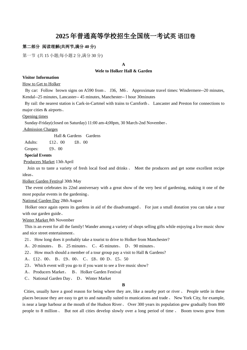 2025年高考英语试题及答案word 版_第1页
