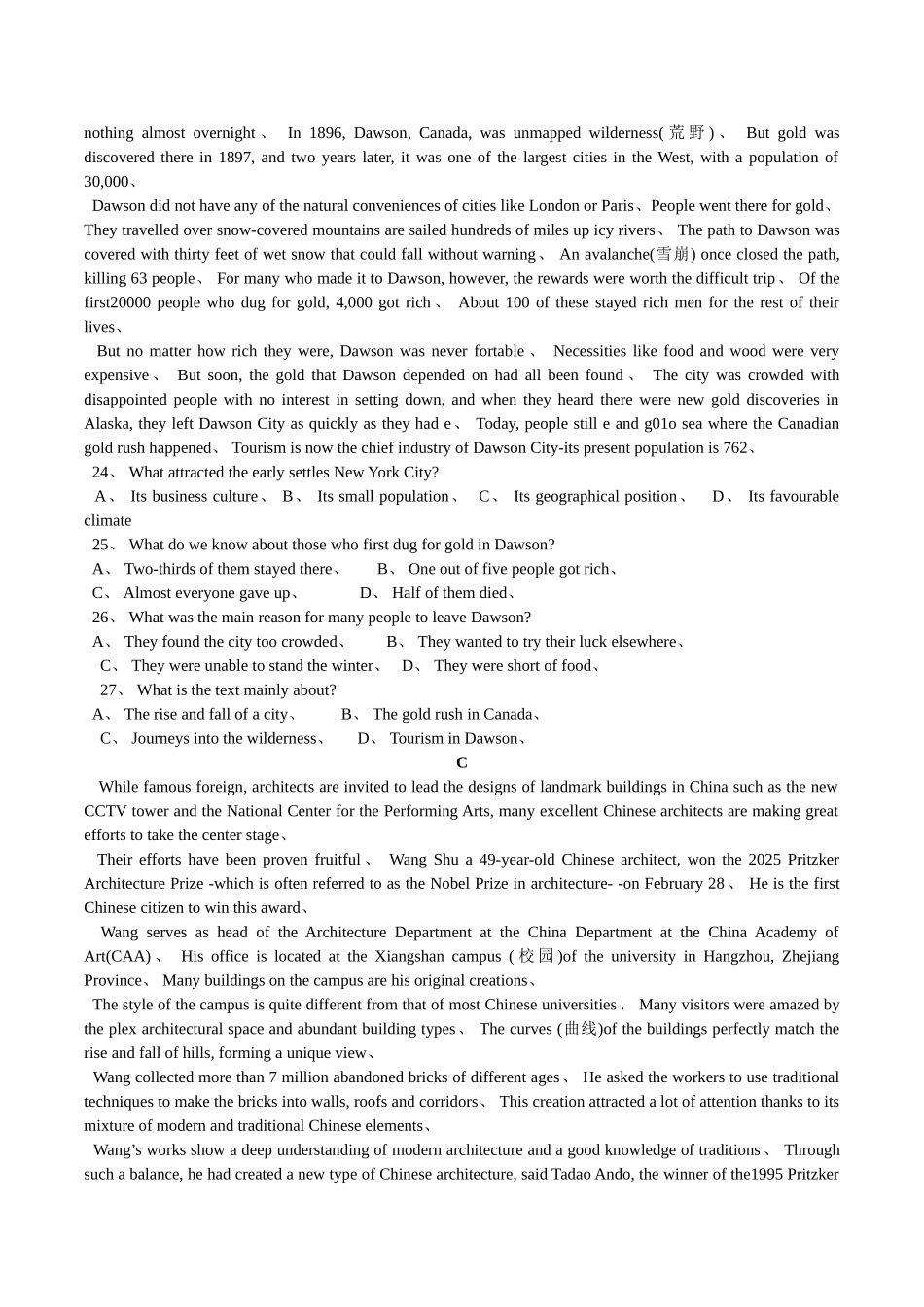 2025年高考英语试题及答案word 版_第2页