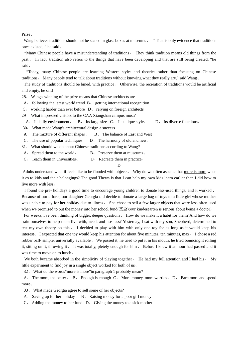 2025年高考英语试题及答案word 版_第3页