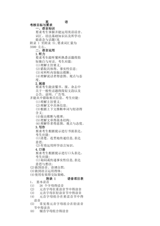 2025年高考英语3500个词汇考纲版