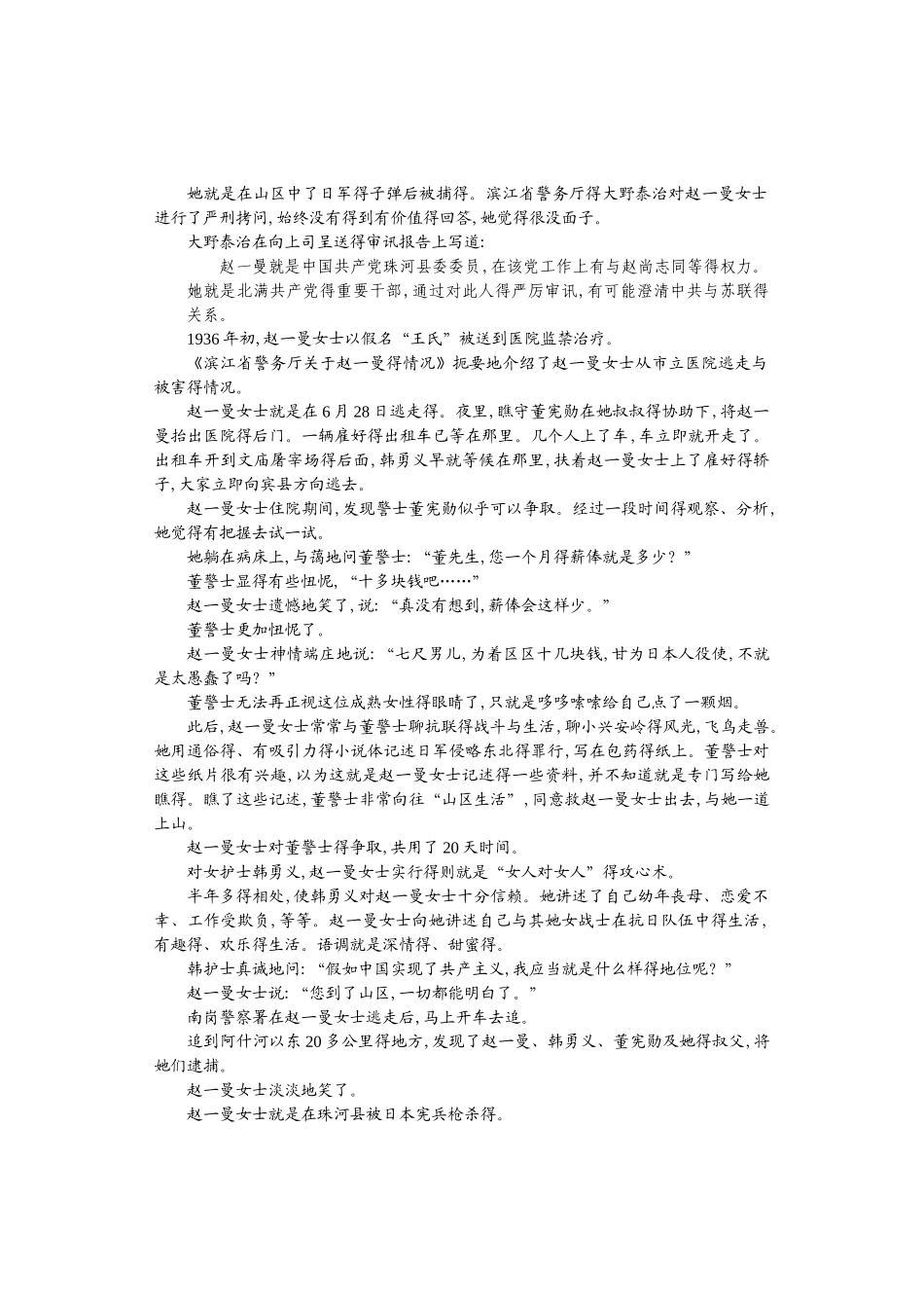 2025年高考语文全国1卷试卷及答案_第3页