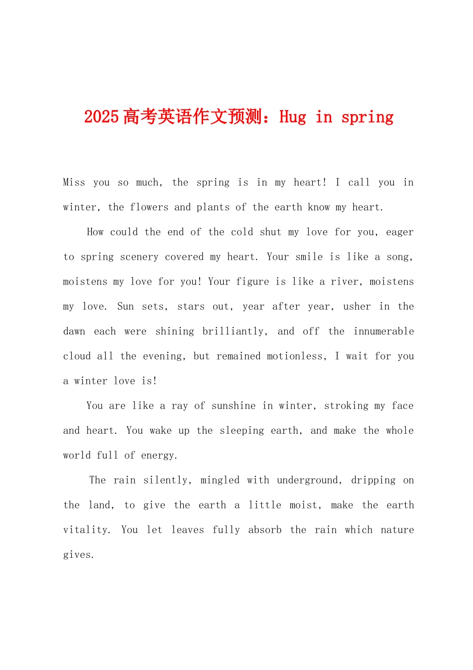 2025年高考英语作文预测：Hug-in-spring_第1页