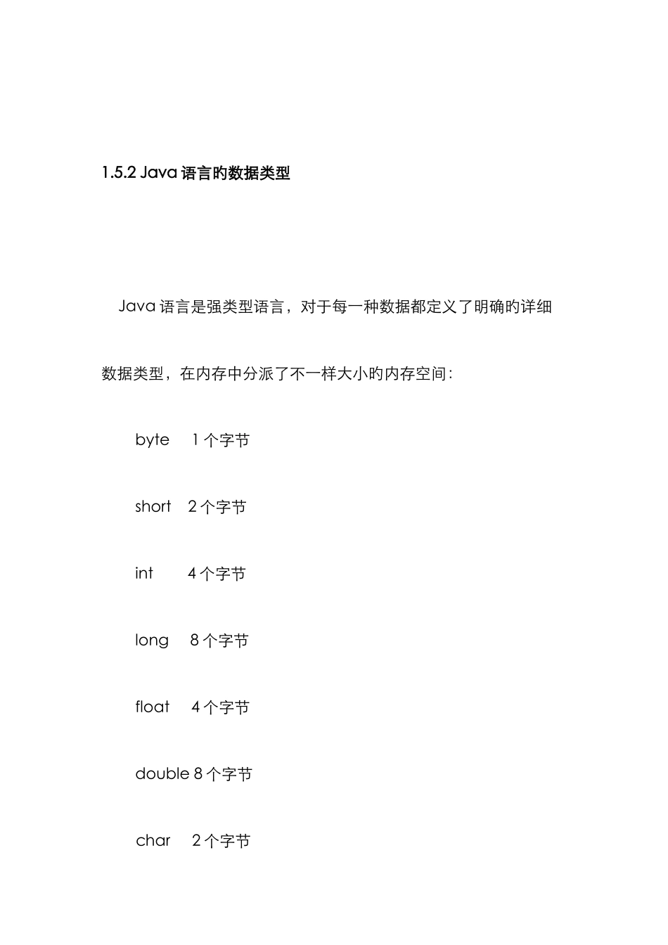 2025年黑马程序员Java教程变量待拆_第3页