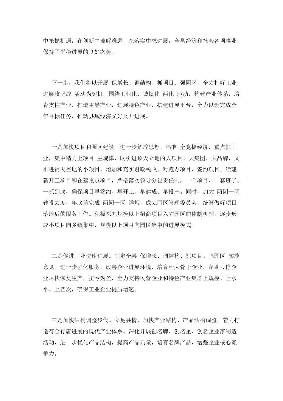 2025庆祝重阳节领导发言稿(一)_第2页