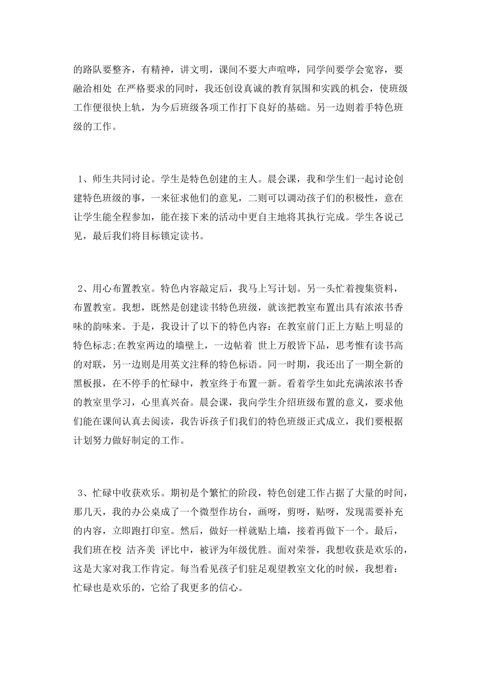 2025开展读书活动总结模板精选_第2页