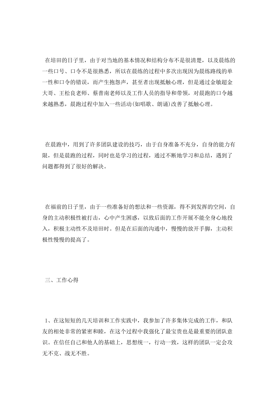 2025志愿者个人工作总结_第2页