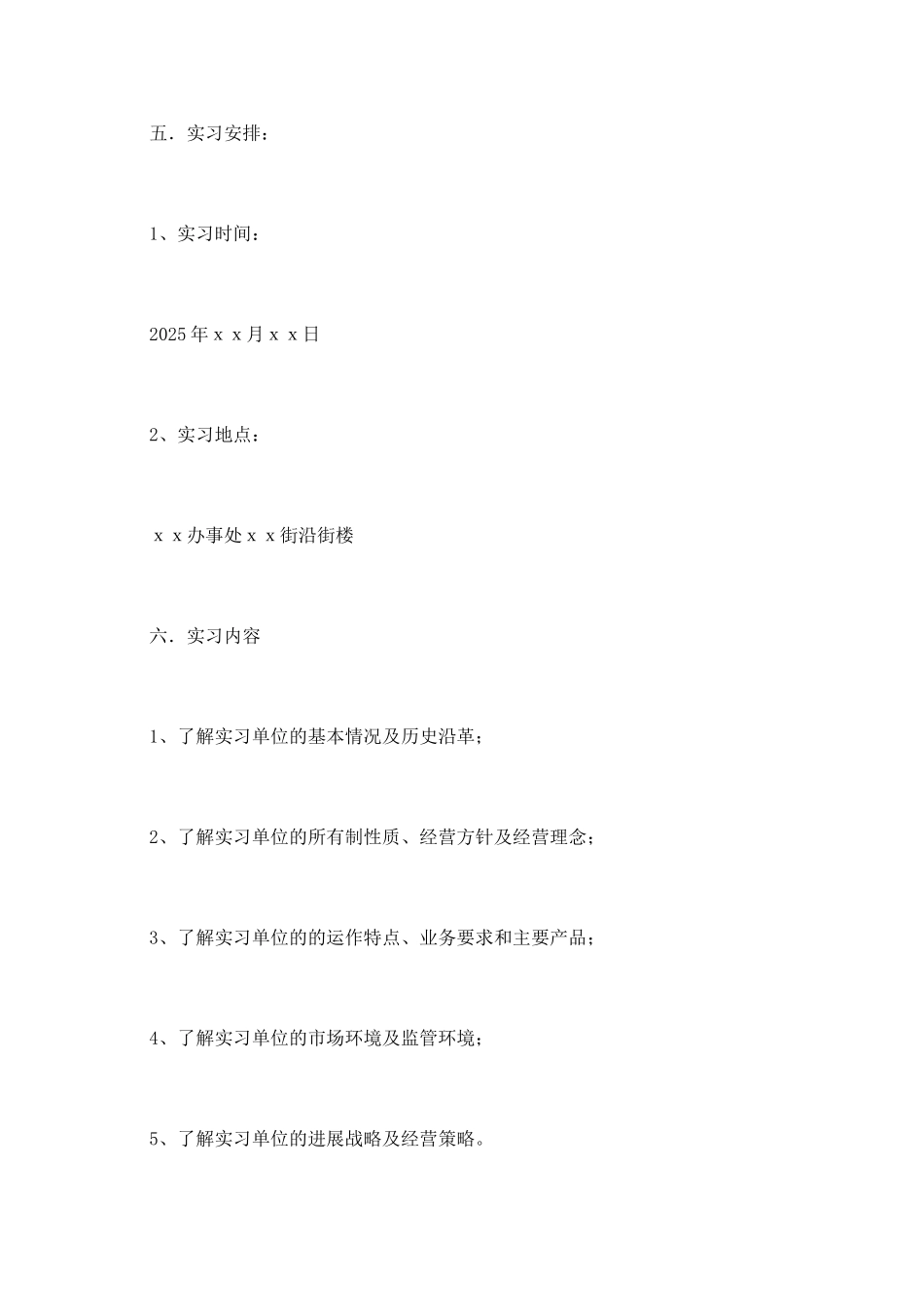 2025手机销售实习总结报告_第2页