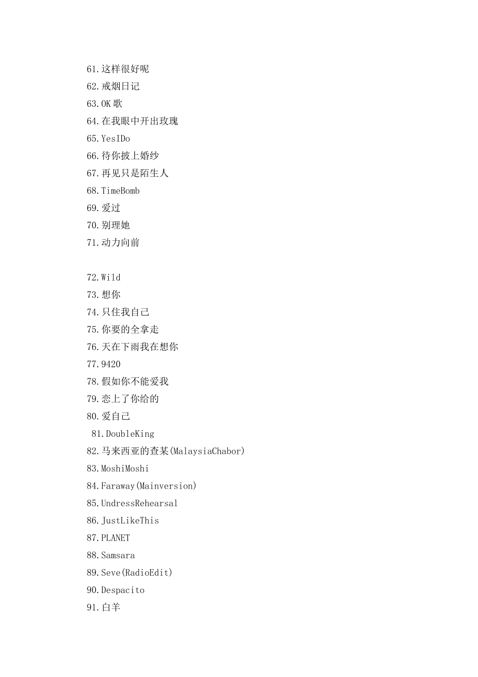 2025抖音网红歌曲-2025抖音最新歌曲100首_第3页