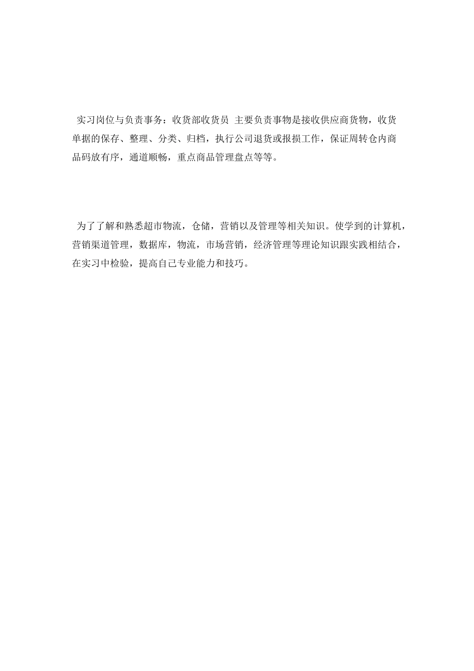 2025教师寒假培训心得体会范文800字_第2页