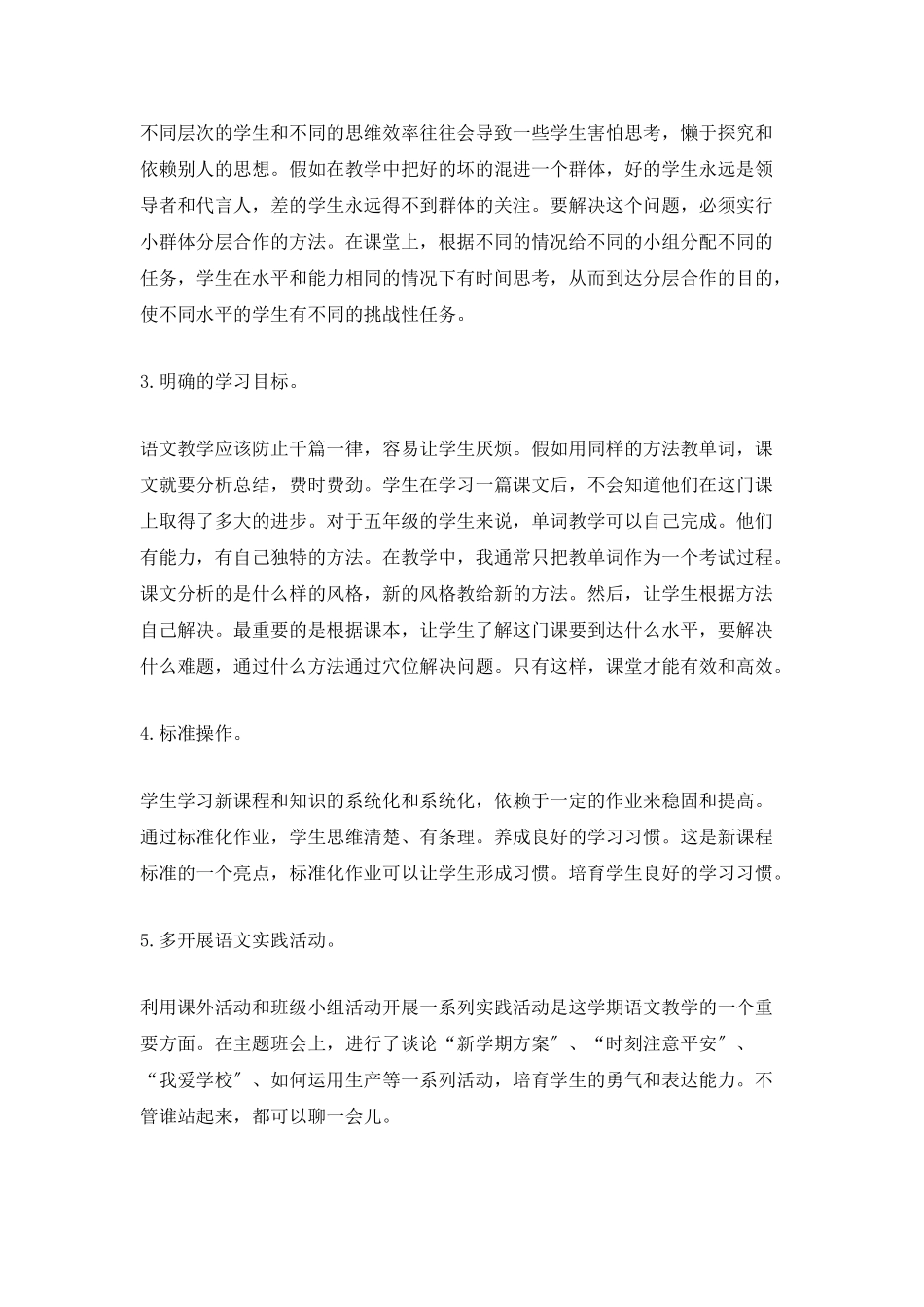 2025教师年度考核工作总结_第2页