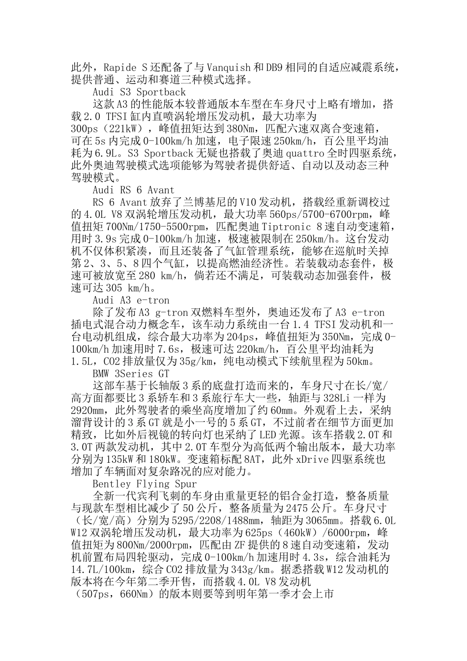 2025日内瓦车展特辑_第2页