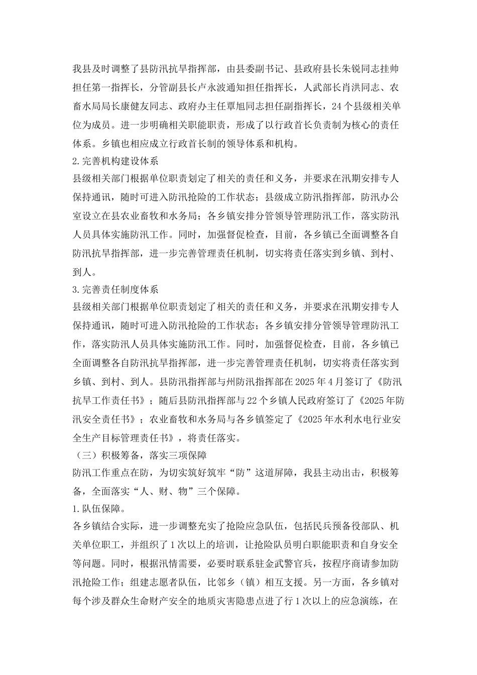 2025最新两篇工会女工工作先进个人事迹材料_第3页