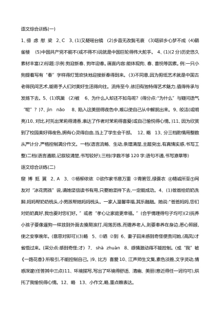 2025江声乐园招生版答案