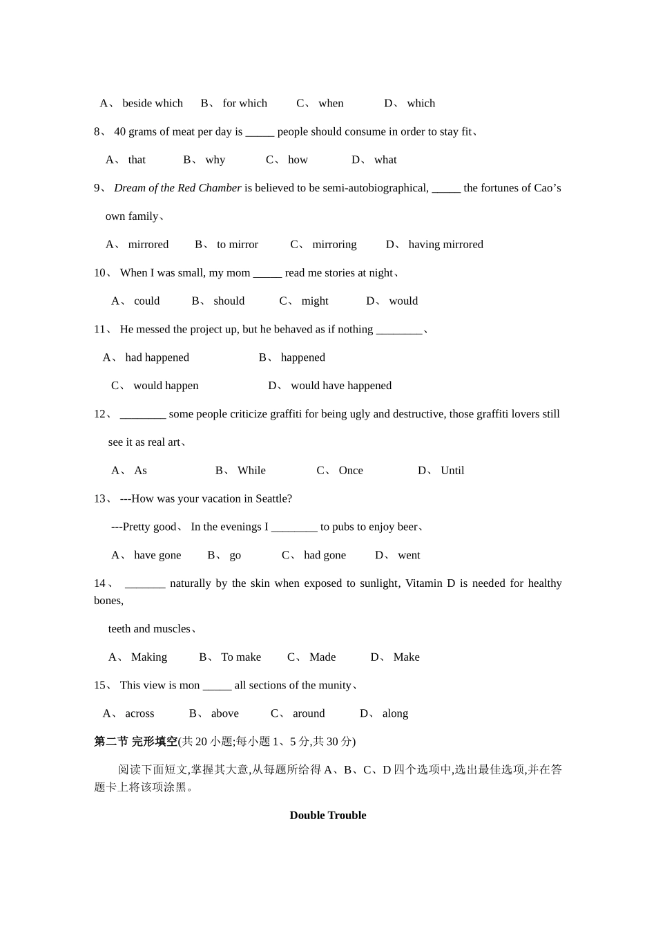 2025海淀高三二模英语试题及答案_第2页