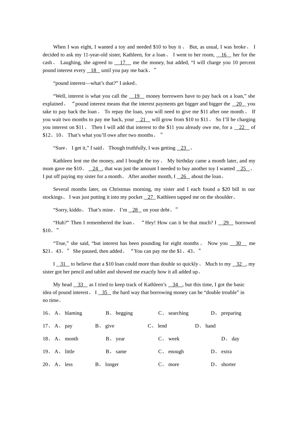 2025海淀高三二模英语试题及答案_第3页