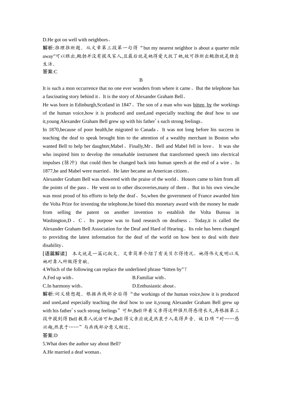 2025版一轮优化探究英语练习：必修三 Unit 8 Adventure_第2页