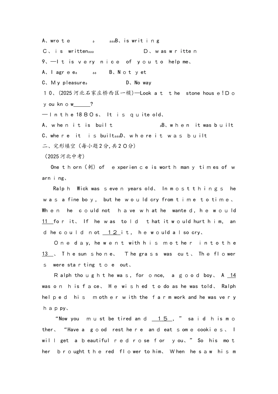 2025版中考英语复习河北专版（人教版）阶段检测（一）_第2页