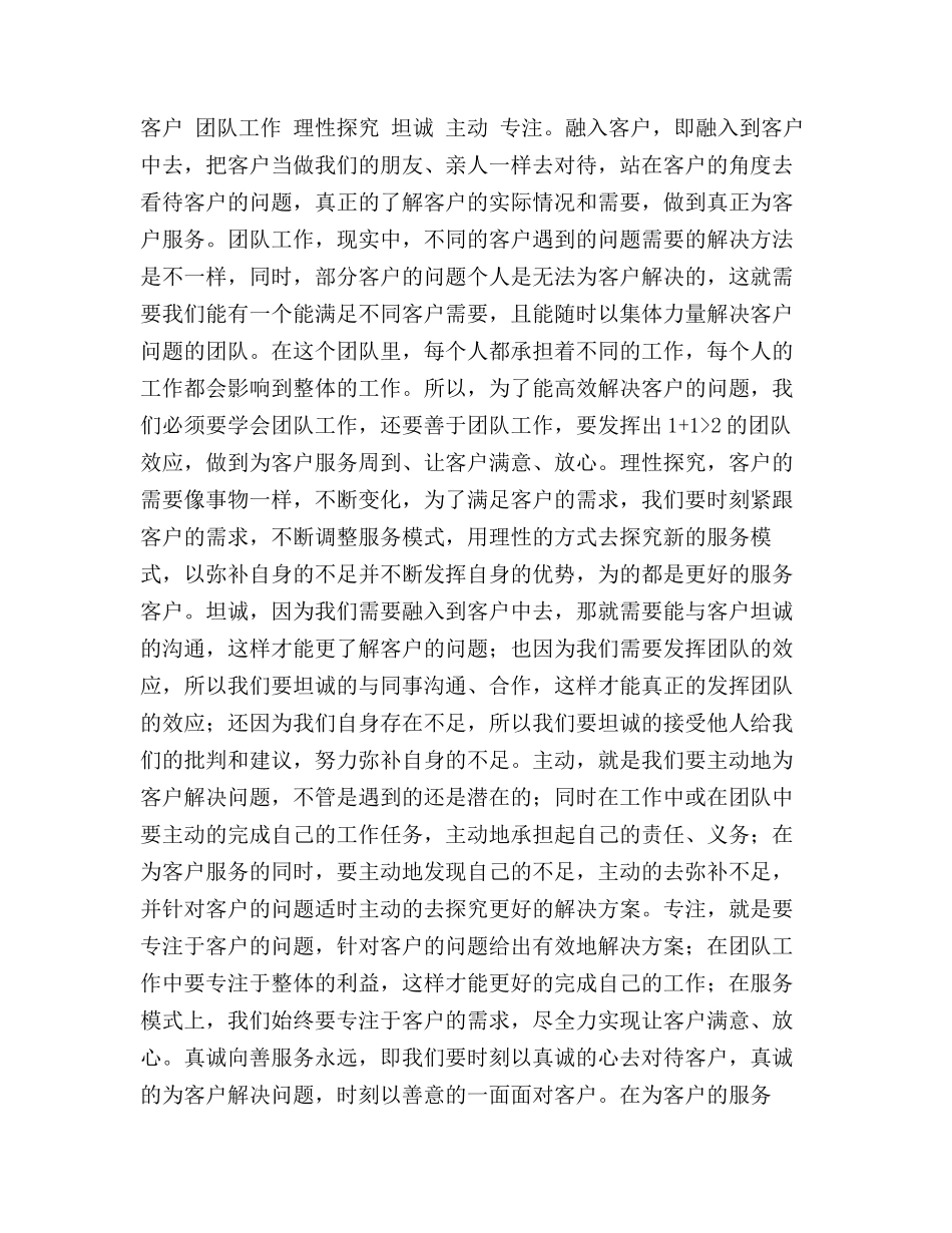 2025电子商务实习报告_第3页