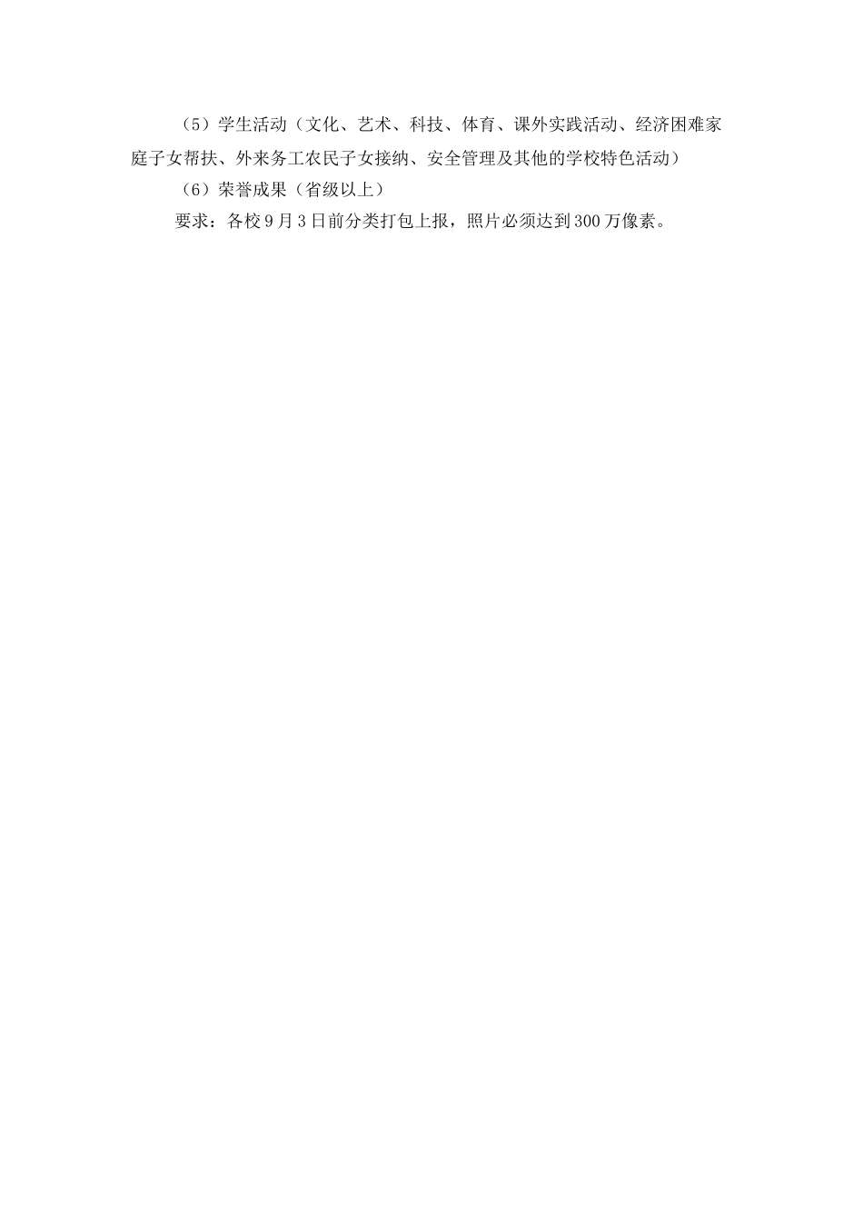 2025画册设计工作计划样本_第3页