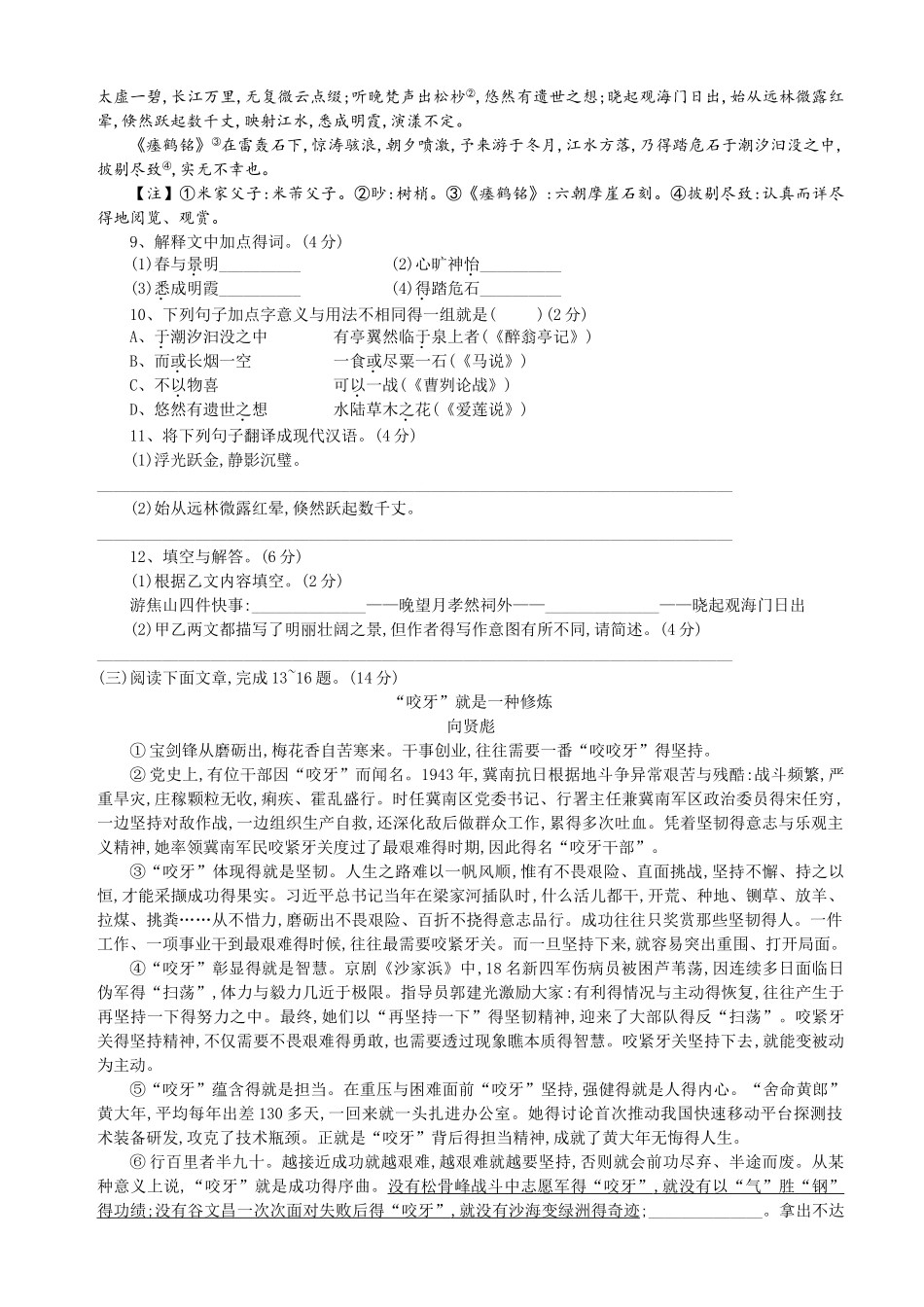 2025盐城中考语文试卷解析版_第3页