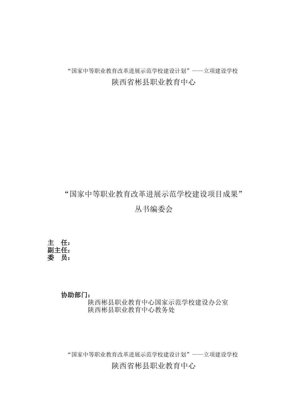2025级《老年服务与管理专业教学标准》-草稿_第3页
