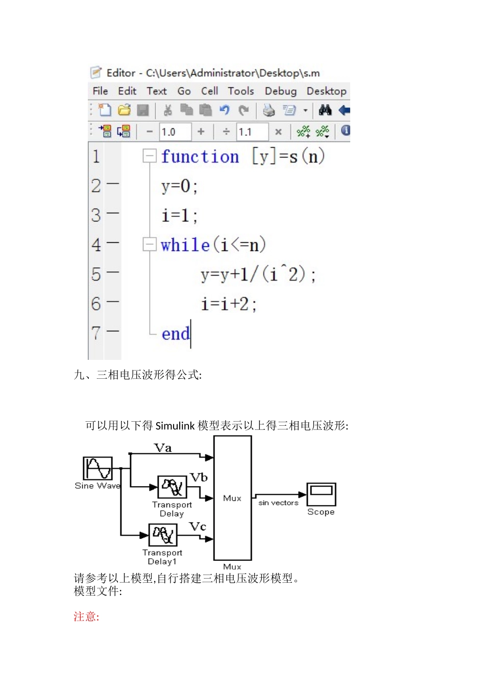 2025级matlab考试复习资料_第3页