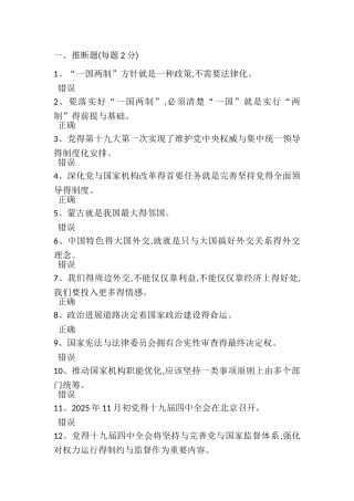 2025绵阳公需科目第一套