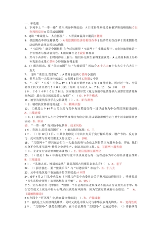 2025继续教育考试答案