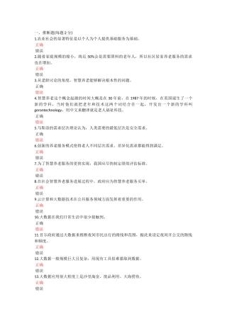2025绵阳市公需科目-人工智能与健康