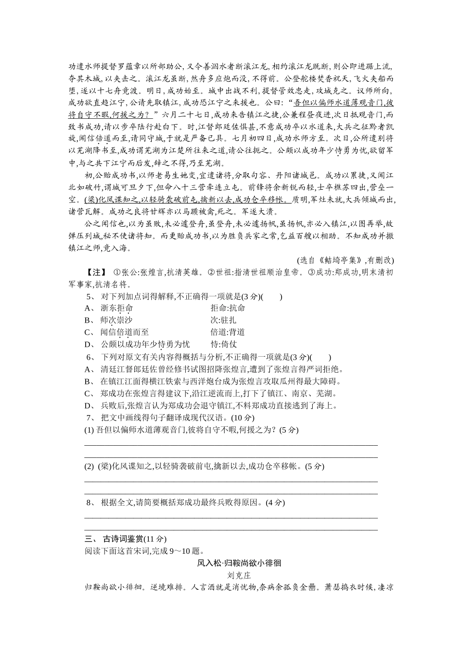 2025苏州高考一模语文_第2页