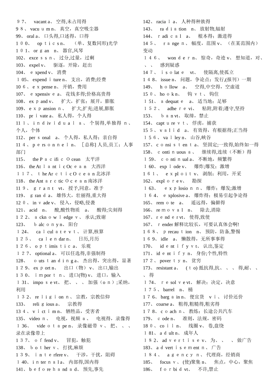 2025英语四级高频单词、词组、短语_第2页