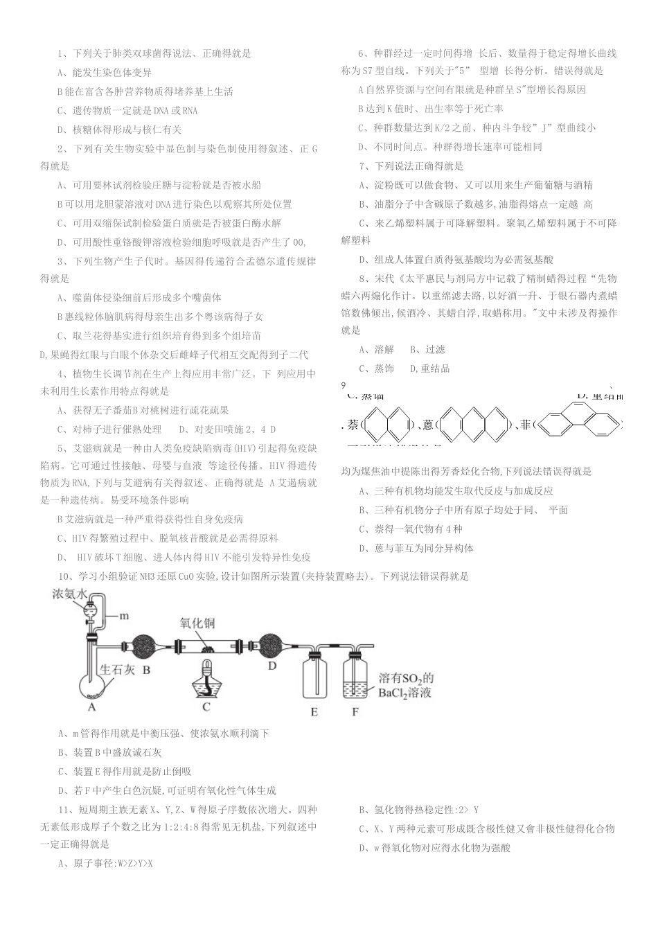 2025衡水金卷先享题理综_第1页