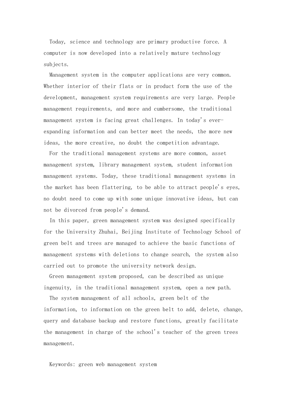 2025计算机学院毕业设计_第3页