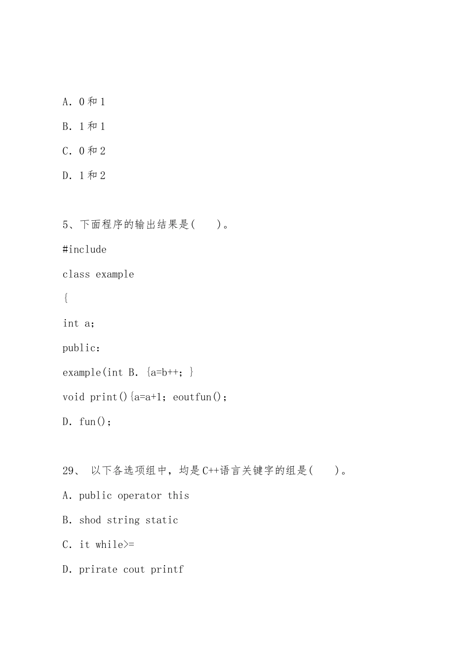 2025计算机等级《二级C++》上机考试冲刺试题_第3页
