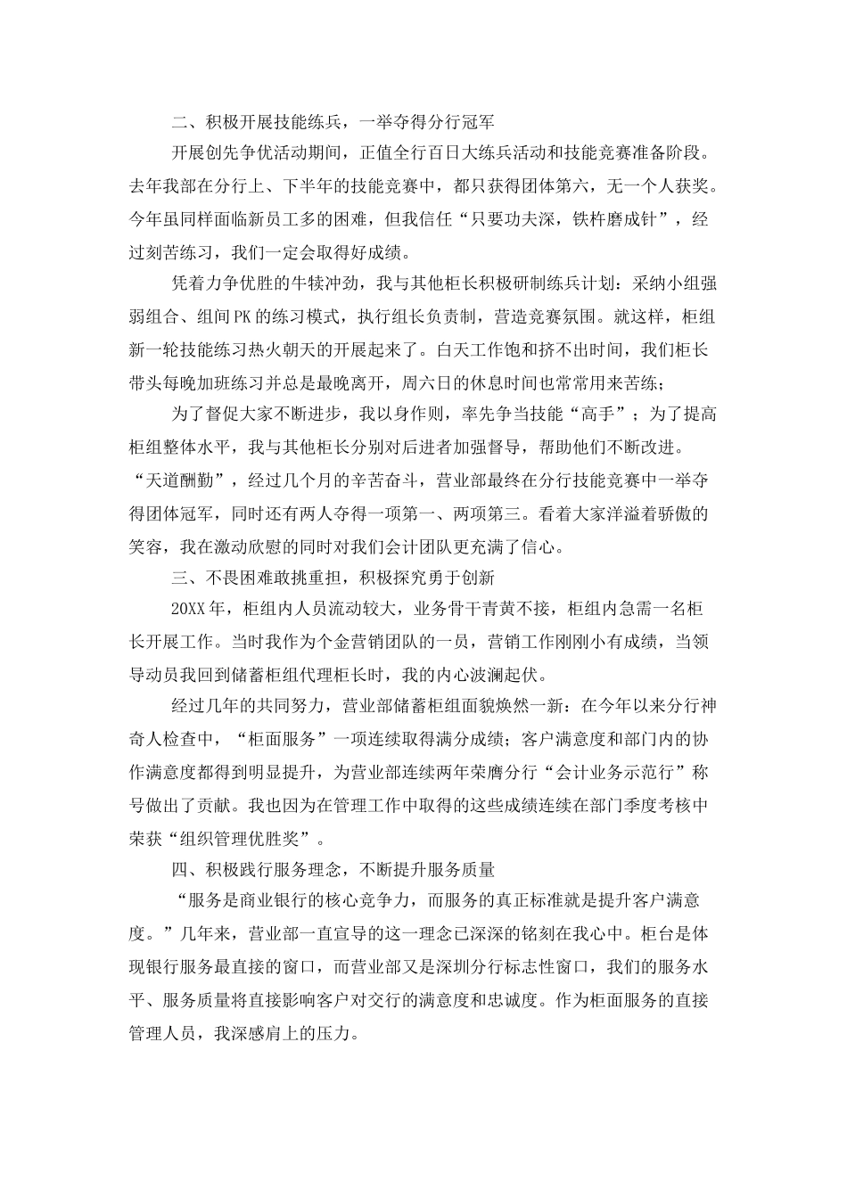 2025财务主管个人年终工作总结_第2页