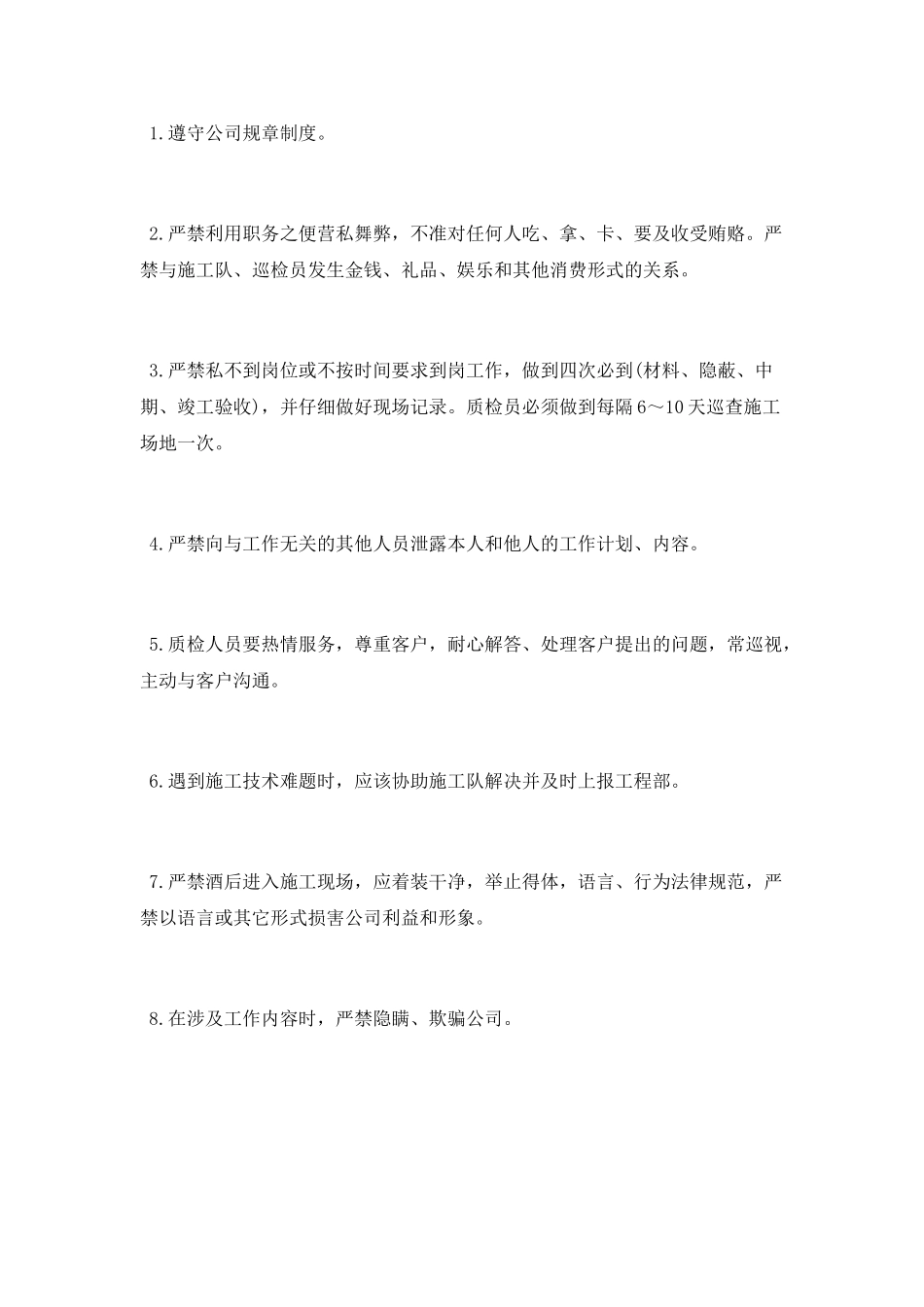 2025质检培训工作总结_第3页